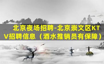 西藏酒吧招聘